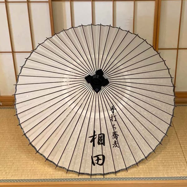 #153 手打ち蕎麦 相田