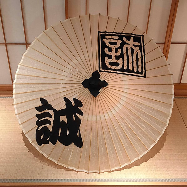 #148 和傘を新調されました